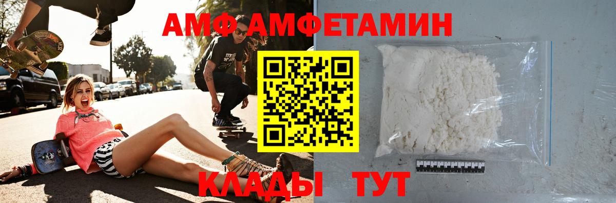 АМФ 98%  Вход с VPN  Армавир 
