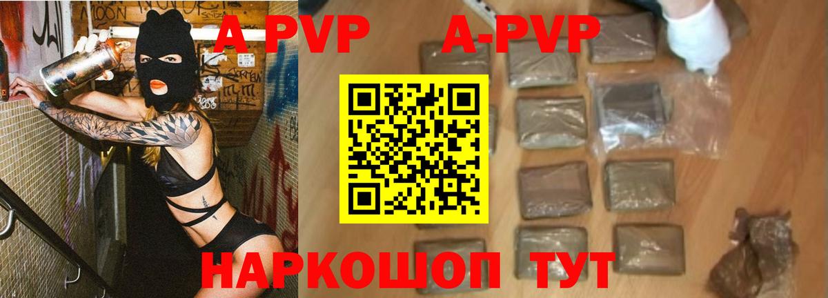 Alpha-PVP СК  APVP VHQ  Вход с VPN  Армавир  A PVP кристаллы 