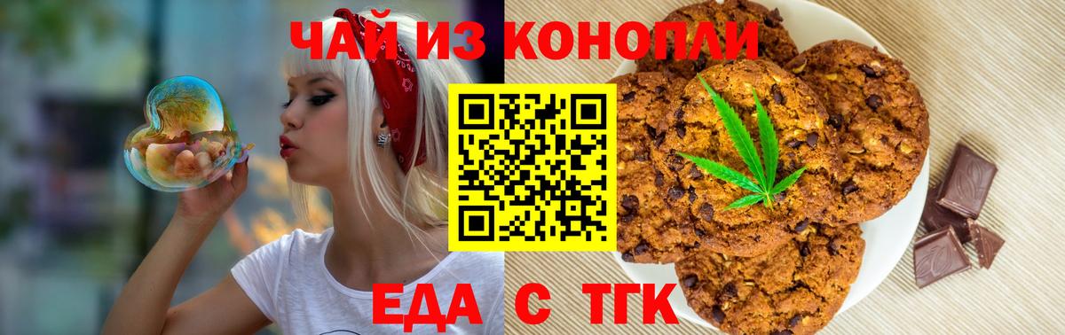 Cannafood конопля  Вход с VPN  Армавир 