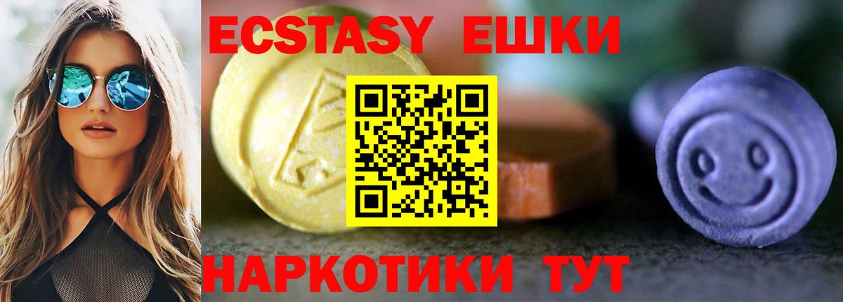 ЭКСТАЗИ 280мг  ЭКСТАЗИ mix  Армавир  Вход с VPN 
