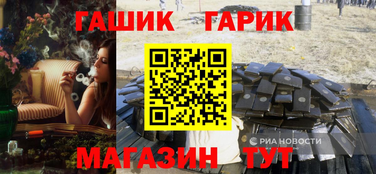 Армавир  ГАШ VHQ  Вход с VPN 