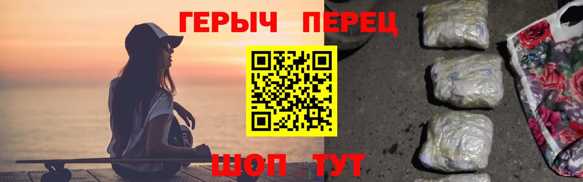 ГЕРОИН VHQ  Вход с VPN  Армавир 