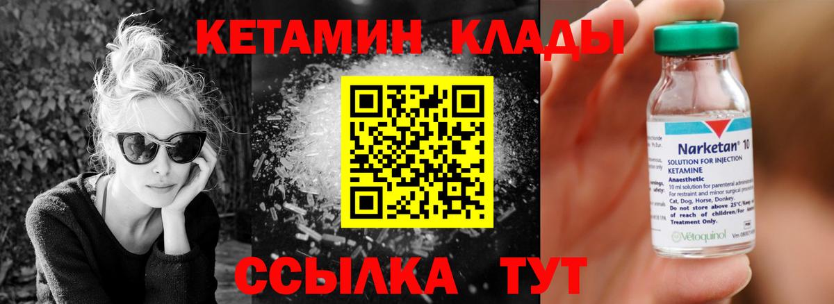 Кетамин ketamine  КЕТАМИН ketamine  mega ссылки  Армавир  Вход с VPN 