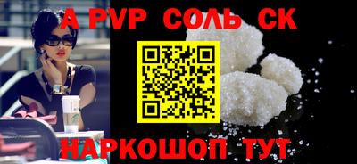 ALPHA-PVP Заводоуковск