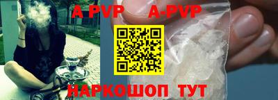 ALPHA-PVP Заводоуковск