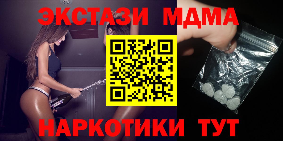 МДМА Molly  Вход с VPN  Армавир  MDMA Molly 