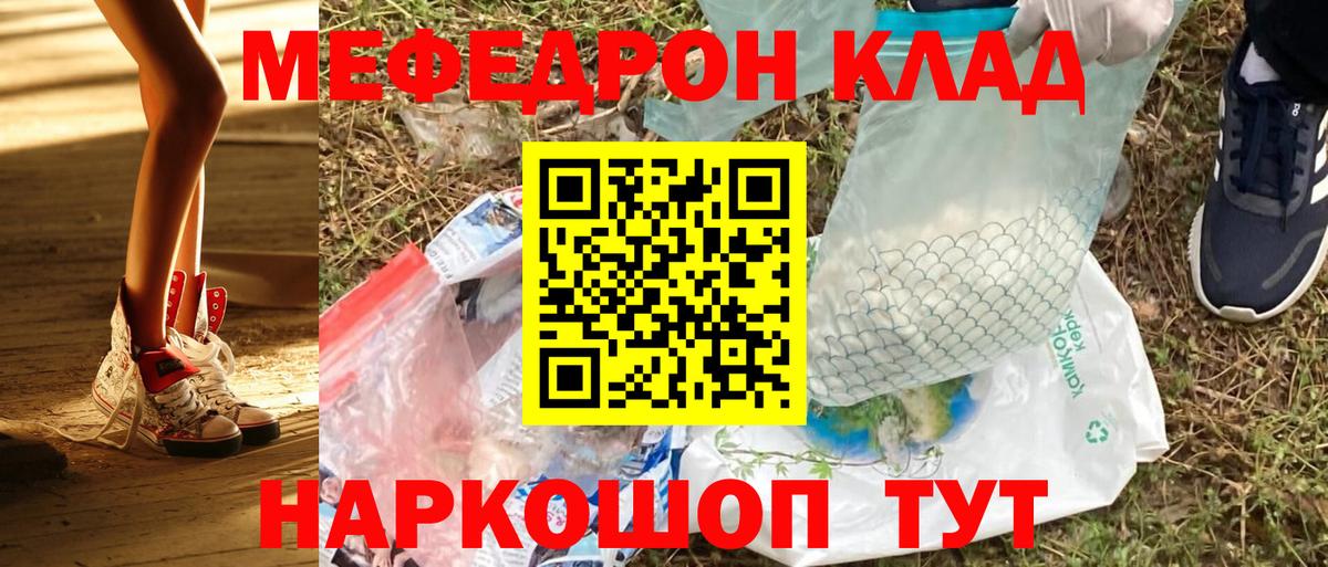 Мефедрон мука Армавир