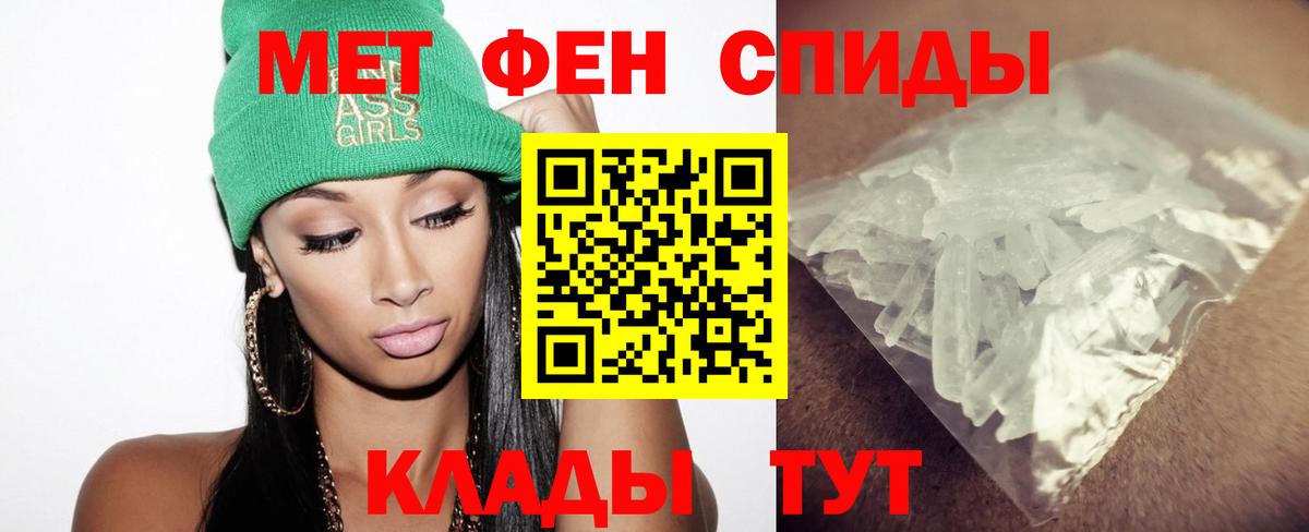 МЕТАМФЕТАМИН винт  Вход с VPN  Армавир 