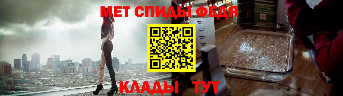 Метамфетамин мет Армавир