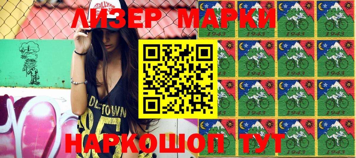 Марки NBOMe 1,8мг  Вход с VPN  Марки NBOMe  Марки NBOMe 1,8мг  Армавир 