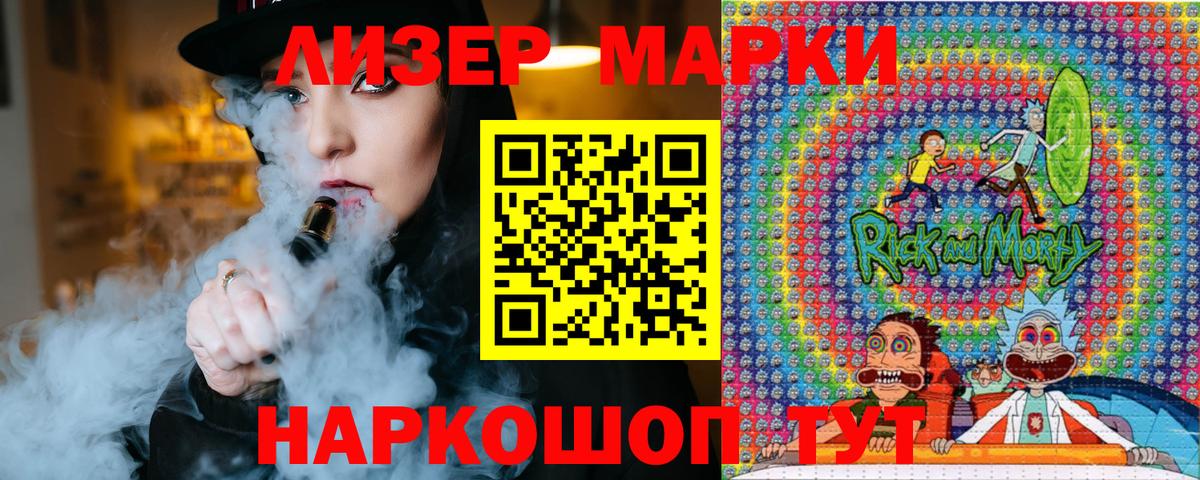 Марки NBOMe 1,5мг Армавир
