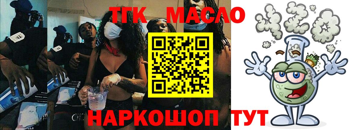 Армавир  Дистиллят ТГК вейп с тгк  Дистиллят ТГК вейп    ТОР  Вход с VPN 